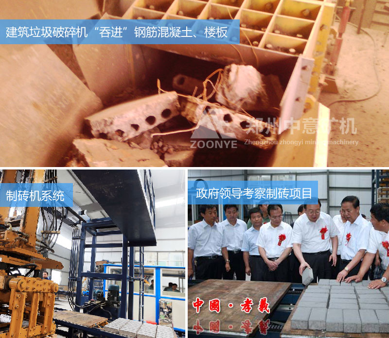 山西孝義科爾峰公司引進偉德國際1946bv官網(wǎng)礦機固定式建筑垃圾破碎制磚生產(chǎn)線