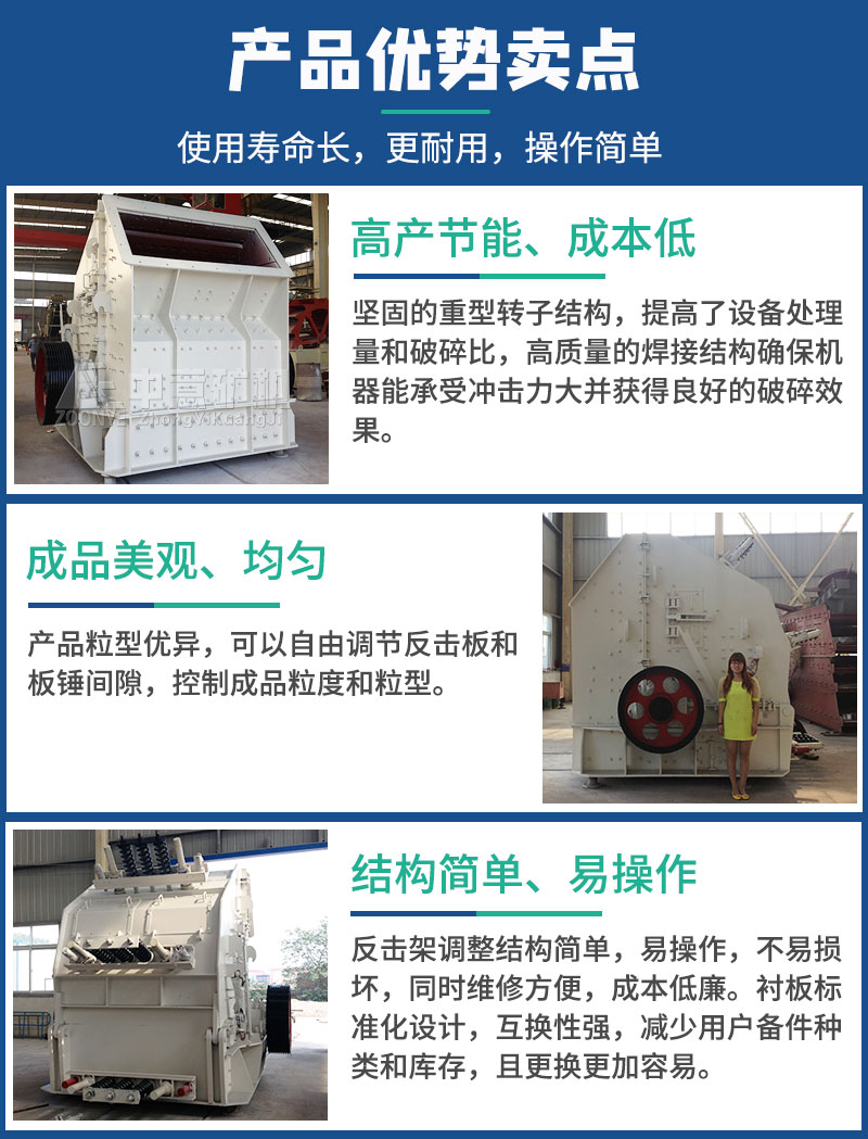2021052510.jpg 偉德國際1946bv官網(wǎng)NP反擊式破碎機(jī)優(yōu)勢