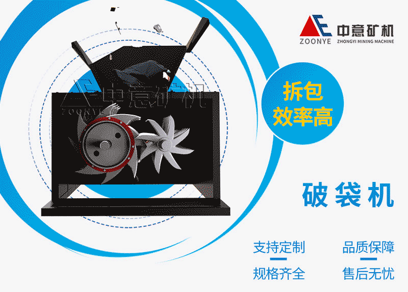 破袋機(jī)工作原理.gif 破袋機(jī)工作原理.gif