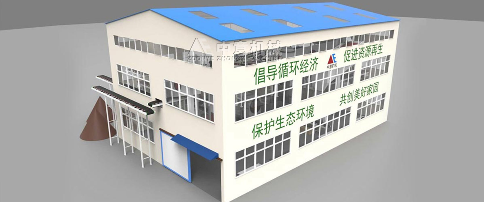 建筑垃圾處理方案 建筑垃圾處理方案