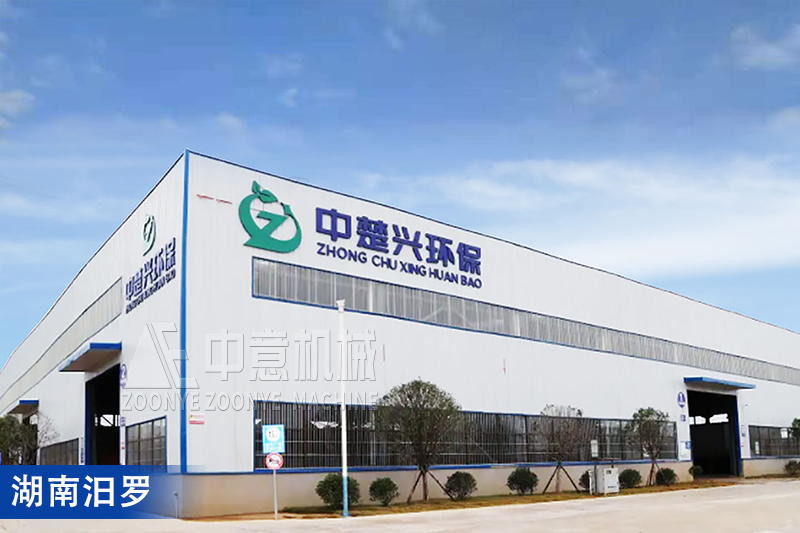 湖南汨羅建筑裝修垃圾處置項目 湖南汨羅建筑裝修垃圾處置項目