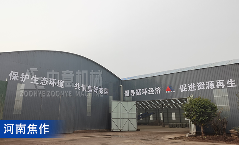 河南焦作建筑裝修垃圾再生利用項目 河南焦作建筑裝修垃圾再生利用項目
